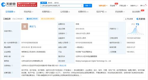 騰訊增持光啟元，強化B端布局與智慧城市協同