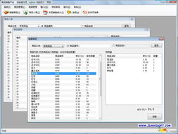 免費發放！專為網吧定制的簡易商品銷售軟件，助力高效管理